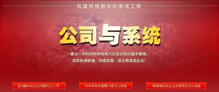 解放老板，系統(tǒng)托管 長(zhǎng)松咨詢?nèi)绾沃ζ髽I(yè)實(shí)現(xiàn)高效運(yùn)營(yíng)